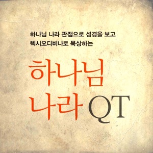마가복음 6:14-29 / 헤롯 왕의 두려움