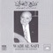 Zohor Eldonia - Wadih El Safi lyrics