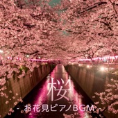 Sonata of Sakura Season artwork