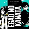 Shayne Orok - Egao no Kanata