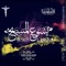 Mhma 7Saly  مهما حصلي artwork