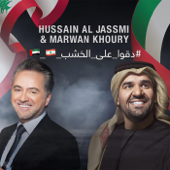 Deko Ala Khashab - Hussain Al Jassmi & Marwan Khoury