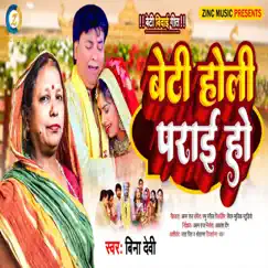 Beti Holi Parai - Single by Bina Devi album reviews, ratings, credits