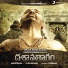 Dhasavathaaram (Original Motion Picture Soundtrack)