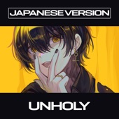 Unholy (Japanese Version) artwork