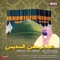 Al-Azan - Abdul Rahman Al-Sudais lyrics