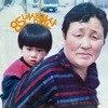 San Chong, Born 1985 - EP