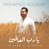 Ya Rabb Al’Alameen - Single