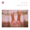 Mail - I Miss You
