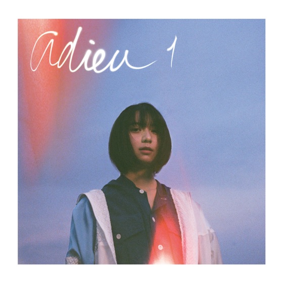 Cover artwork for Ao