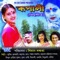 Man Kagajare Nau - Krishna Mani Nath & Bhitali Das lyrics