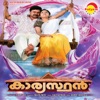 Karyasthan (Original Motion Picture Soundtrack)