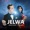 Jelwa (feat. Aryana)