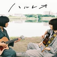 haruleo - Sayonara Kuchibiru - EP artwork