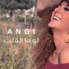 Angi - Law Ma El Alb