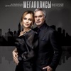 Мегаполисы - Single