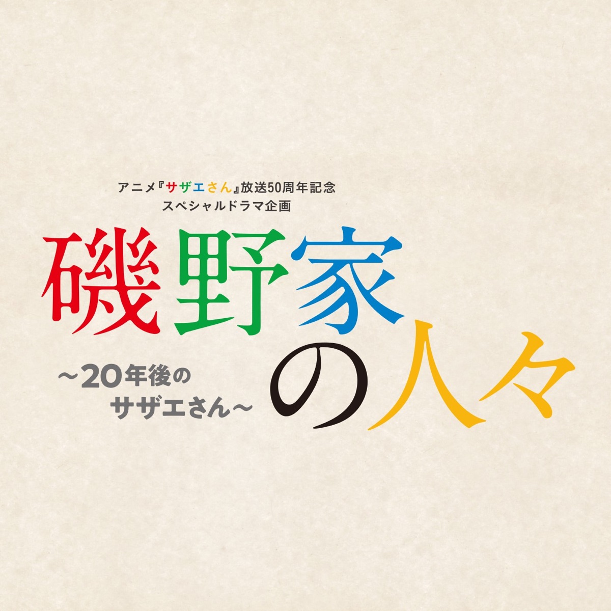 NAOKI SATO Collections ”Anemone/EUREKA SEVEN HI-EVOLUTION”UTION by 