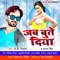 Kothila Me Dhuk Ja - J.P Tiwari lyrics