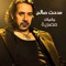 Kazam Bytlaa Fouk Elslom - Medhat Saleh lyrics
