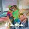 3lah 3lah - Single