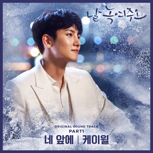 K.Will - Right In Front Of You