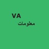 معلومات