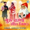 Guru Charna Sis Nivau - Subhash Sharma lyrics