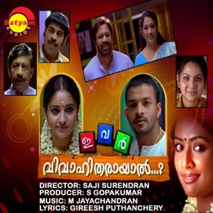 Iver Vivahitharayal (Original Motion Picture Soundtrack) - Single