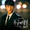 No Matter What - Seo In Guk lyrics