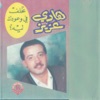 Tekhlef Bewoudak Leih, 1995