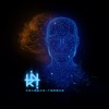 Холодно-горячо - Single
