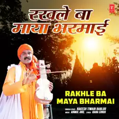 Rakhle Ba Maya Bharmai - Single by Rakesh Tiwari Babloo album reviews, ratings, credits