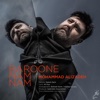 Baroone Nam Nam - Single