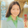 Shiroi Heya - Megumi Asaoka