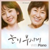 Kim Hyung Suk - 소풍