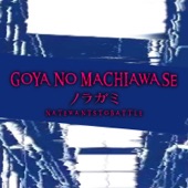 Goya no Machiawase (From "Noragami") artwork