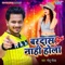 Bardash Nahi Hola - Golu Gold lyrics