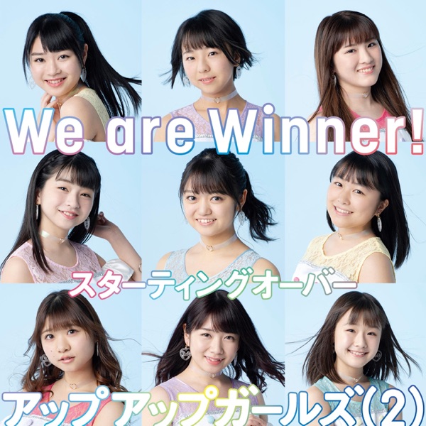 アップアップガールズ(2) - We Are Winner!