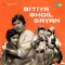 Raja Tori Bagiya Se - Asha Bhosle & Suresh Wadkar lyrics