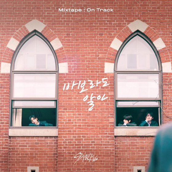 Cover artwork for Mixtape : On Track