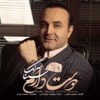 Dooset Daram - Single