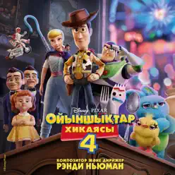 Toy Story 4 (Originalnyi saundtrek k a/f) [Kazakhskaya versiya] - Randy Newman
