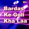 Suman Ji - Kabhi Kabhi Aa Ke