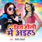 Bhauji Ka Saya - Vinit Tiwari lyrics
