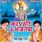 Leli Bashera Maiya Kali - Ankush & Raja lyrics