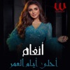 Angham - احلى ايام العمر