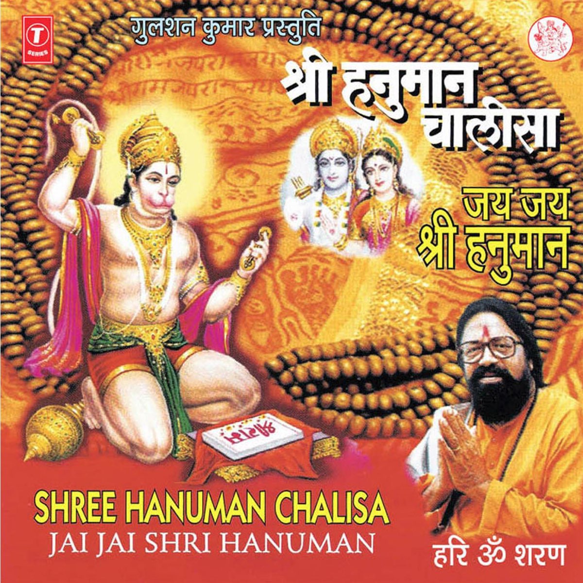 ‎Shree Hanuman Chalisa (Jai Jai Shree Hanuman) By Hari Om Sharan On ...