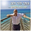 נתי לוי לב - יפה כמו השמש