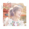 So Happy (You Don't Know Gunma Yet Ending Theme) - EP