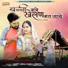 Banni Bare Khelan Mat Jay - Single album lyrics, reviews, download